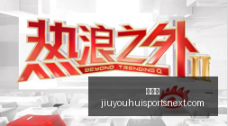 英雄联盟,预热,能否续写辉,九游会官网,九游会真人互动,九游会赛事直播,九游会代理合作,九游会平台